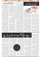 Bazmi Kashmir 19 Dec 23_page-0004