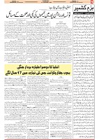 Bazmi Kashmir 19 Dec 23_page-0005