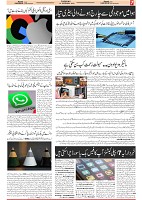 Bazmi Kashmir 19 Dec 23_page-0007