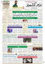 Bazmi Kashmir 19 Dec 23_page-0001